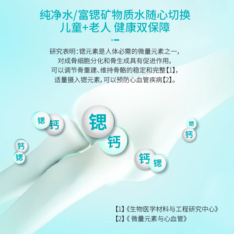 雪山净水器C201