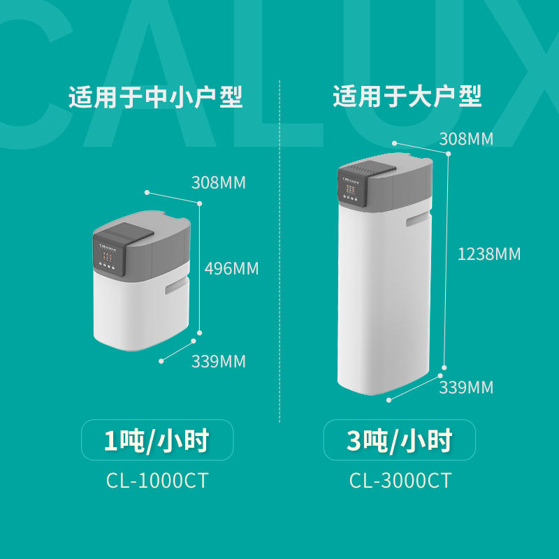 中央净水器CL-1000CT/3000CT